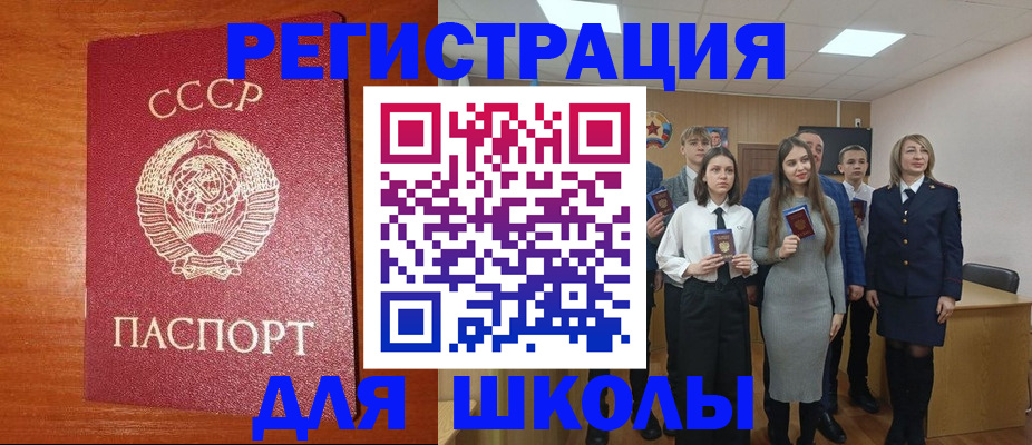 прописка для работы в Вологодской области