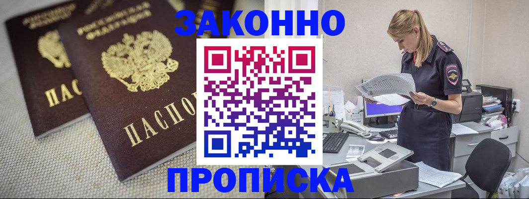 прописка для школы в Вологодской области