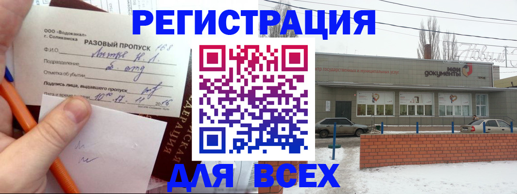 временная регистрация купить в Вологодской области