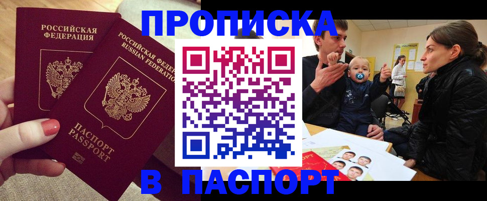 регистрация в Вологодской области