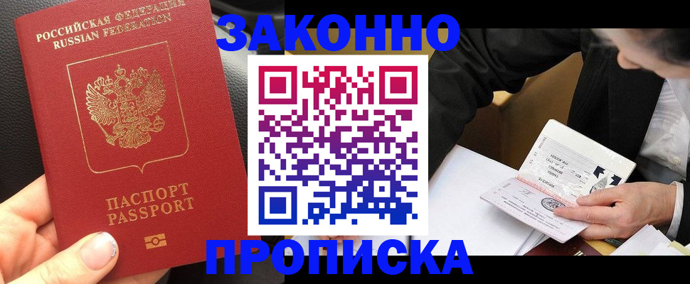найти адрес прописки в Вологодской области
