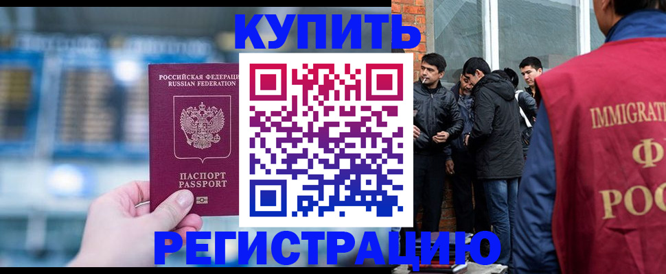 временная регистрация поиск в Вологодской области