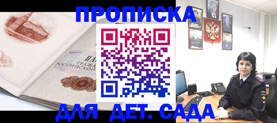 прописка для работы в Вологодской области