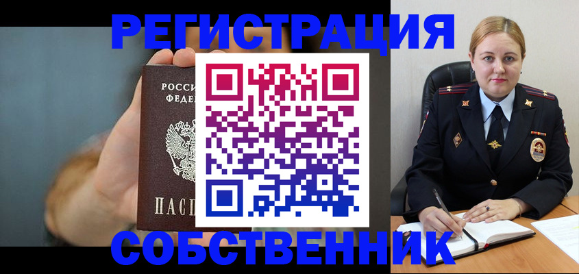 прописка паспорт в Вологодской области