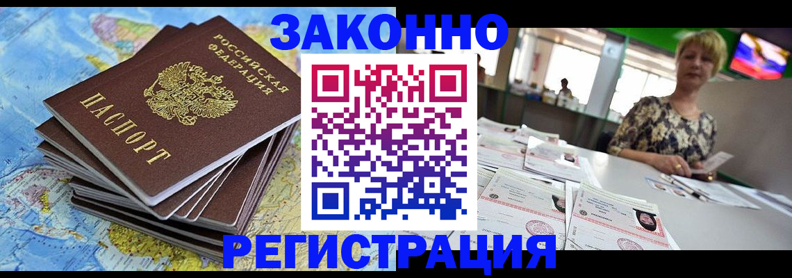 временная регистрация недорого в Вологодской области