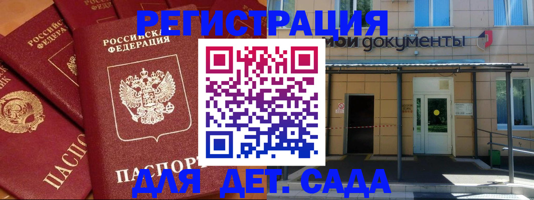 временная регистрация в Вологодской области