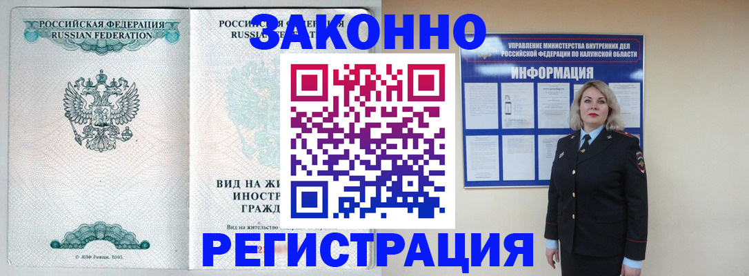 прописка регистрация в Вологодской области